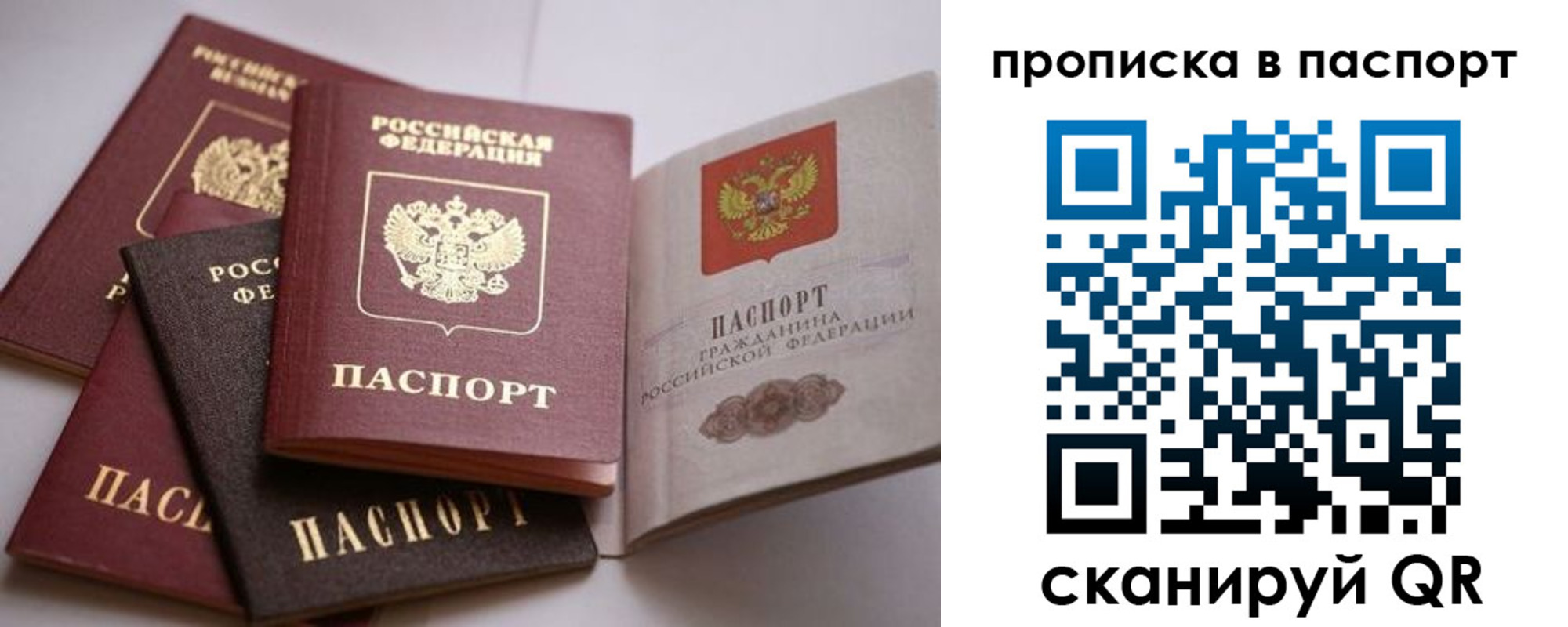 временная регистрация собственник в Печоре