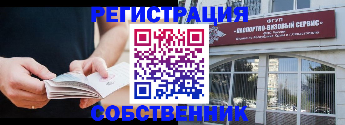 временная регистрация законно в Печоре