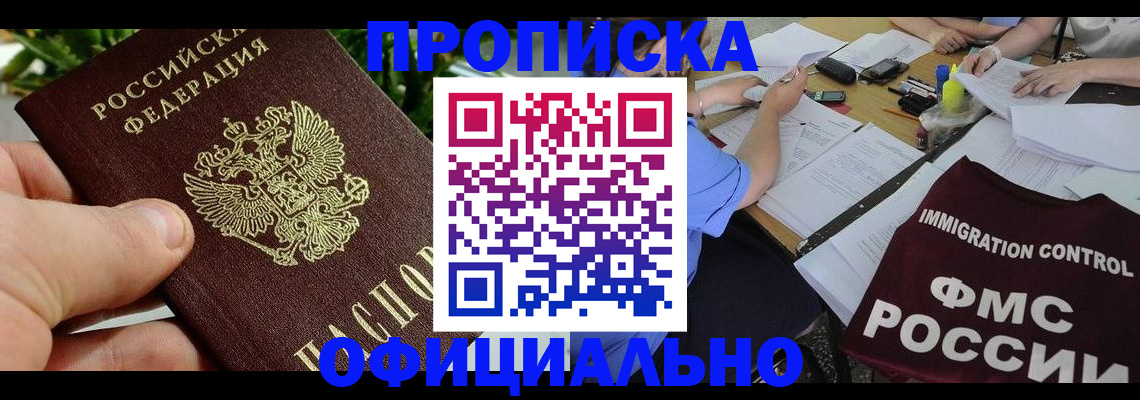 прописка паспорт в Печоре