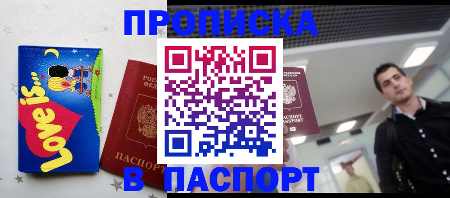 прописка для военкомата в Печоре