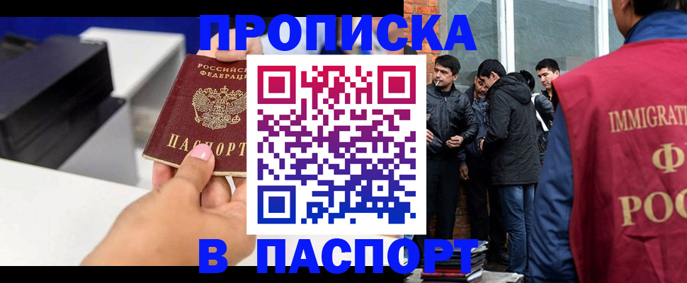 где прописаться в Печоре